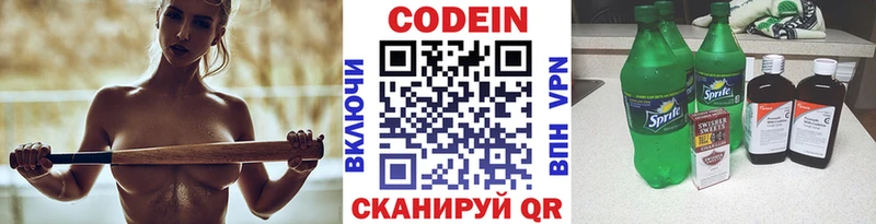 OMG сайт  как найти закладки  Томмот  Codein напиток Lean (лин) 
