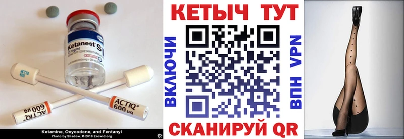 Кетамин VHQ  кракен зеркало  Томмот 