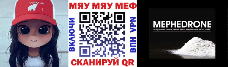 где найти   Томмот  МЯУ-МЯУ 4 MMC 