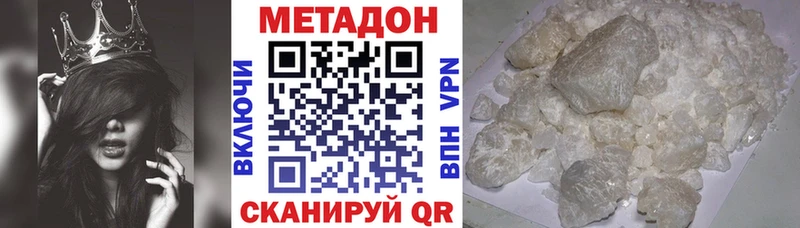 МЕТАДОН кристалл  Томмот 